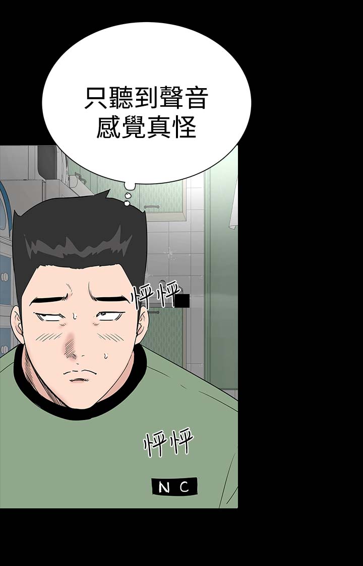 《1204公寓》漫画最新章节第14章：厉害免费下拉式在线观看章节第【23】张图片