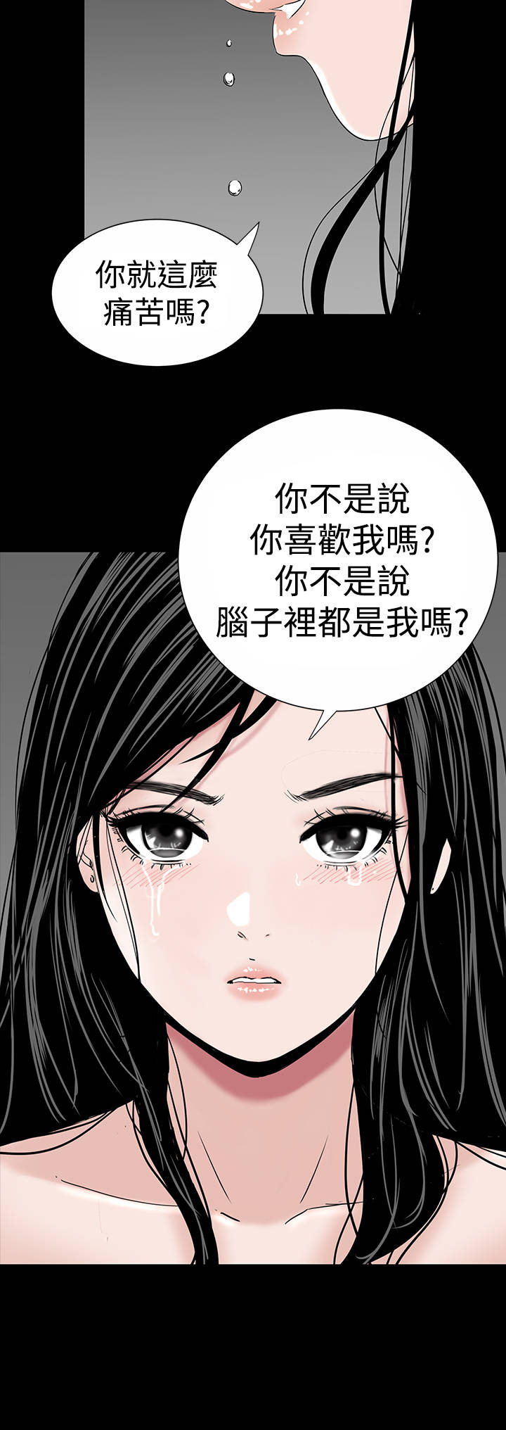 《1204公寓》漫画最新章节第15章：激动免费下拉式在线观看章节第【10】张图片