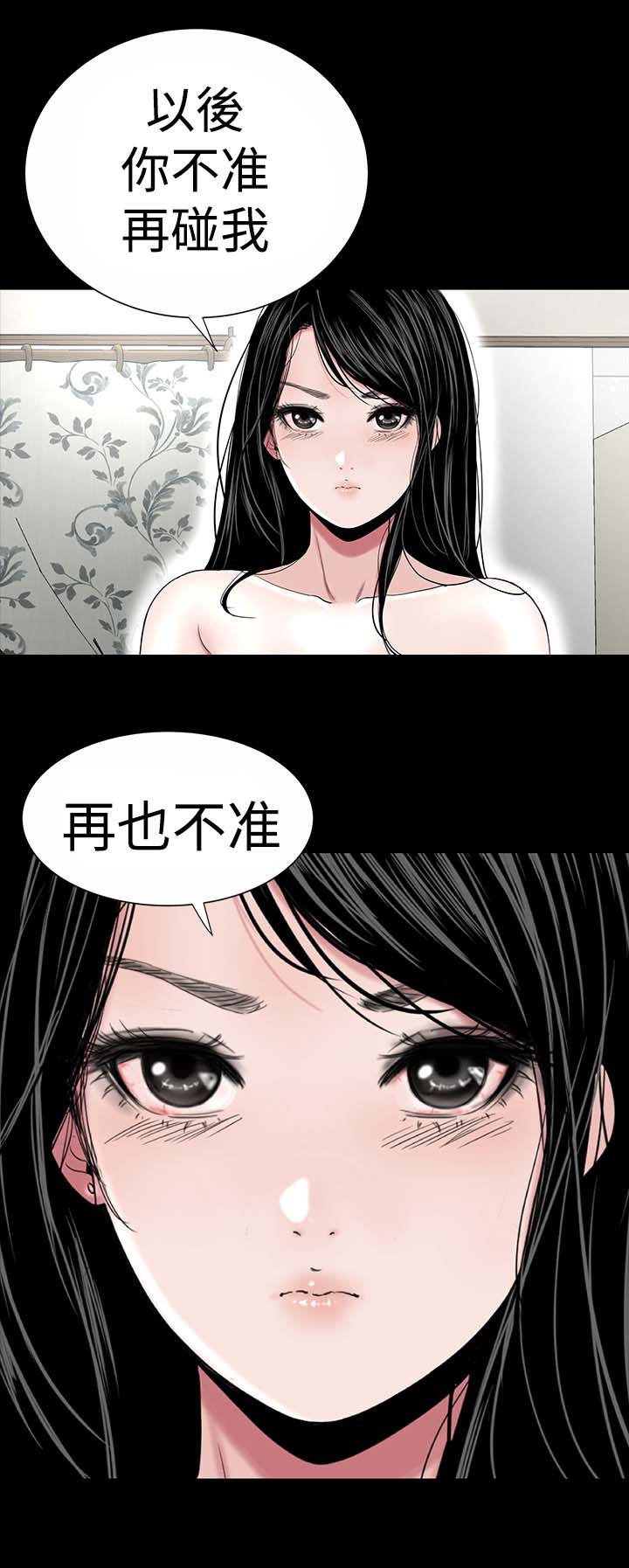 《1204公寓》漫画最新章节第15章：激动免费下拉式在线观看章节第【2】张图片