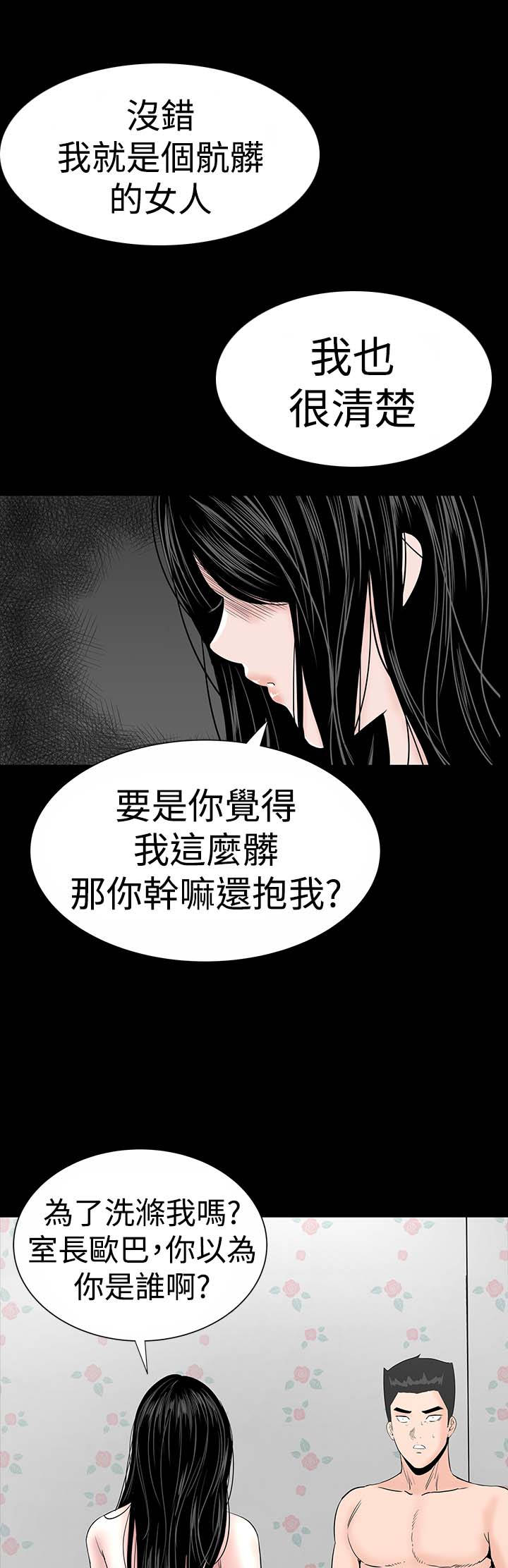 《1204公寓》漫画最新章节第15章：激动免费下拉式在线观看章节第【13】张图片