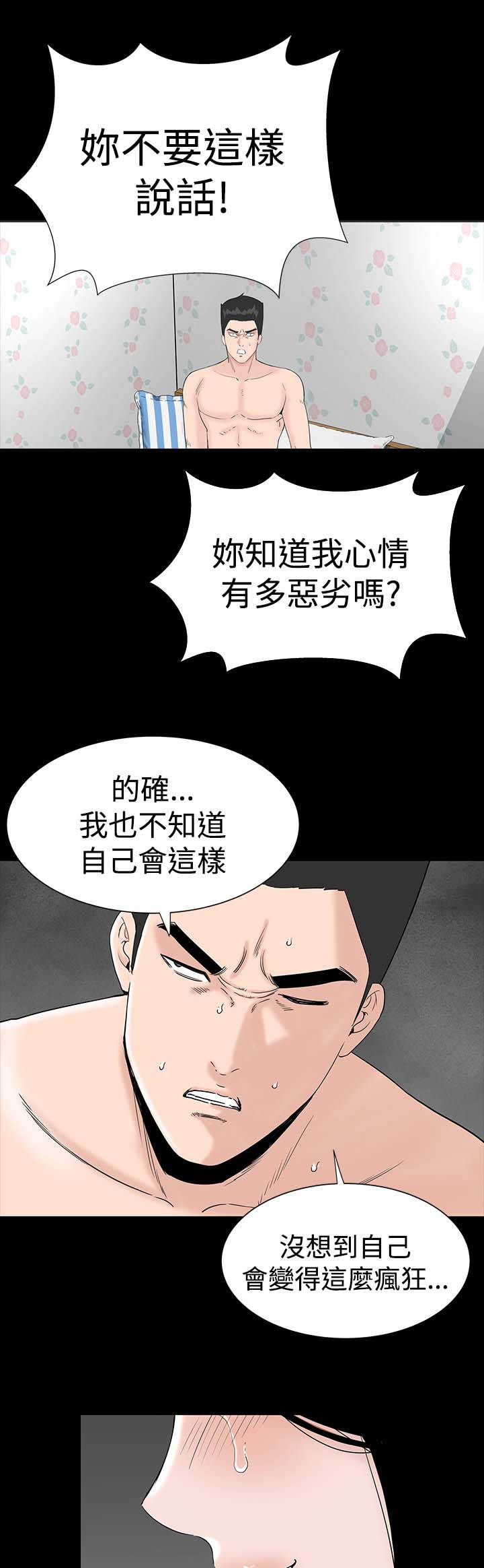 《1204公寓》漫画最新章节第15章：激动免费下拉式在线观看章节第【11】张图片