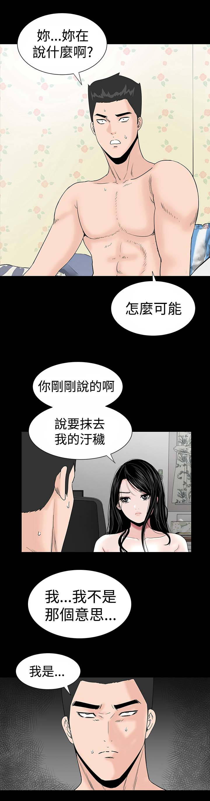 《1204公寓》漫画最新章节第15章：激动免费下拉式在线观看章节第【19】张图片