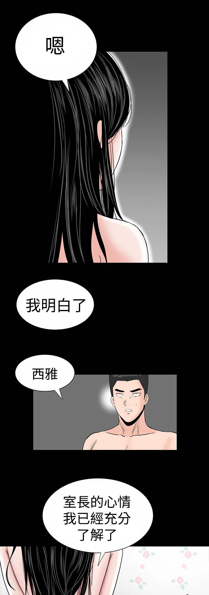 《1204公寓》漫画最新章节第15章：激动免费下拉式在线观看章节第【4】张图片