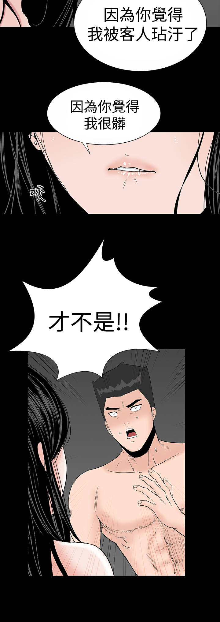 《1204公寓》漫画最新章节第15章：激动免费下拉式在线观看章节第【14】张图片