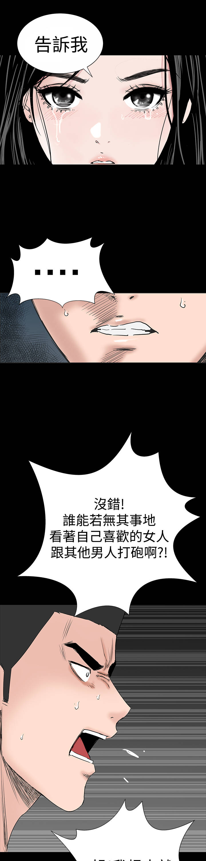 《1204公寓》漫画最新章节第15章：激动免费下拉式在线观看章节第【7】张图片