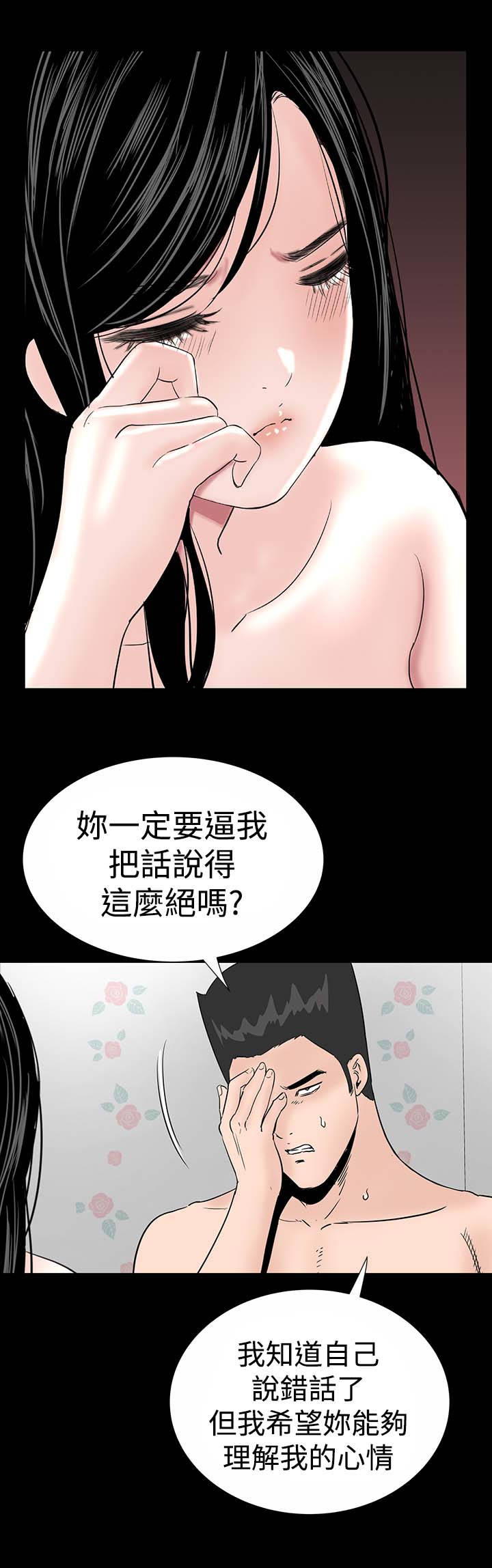 《1204公寓》漫画最新章节第15章：激动免费下拉式在线观看章节第【5】张图片