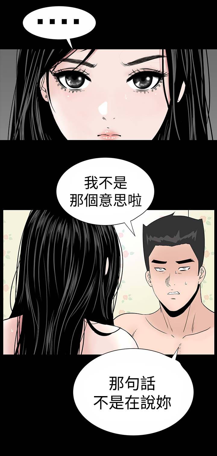 《1204公寓》漫画最新章节第15章：激动免费下拉式在线观看章节第【16】张图片