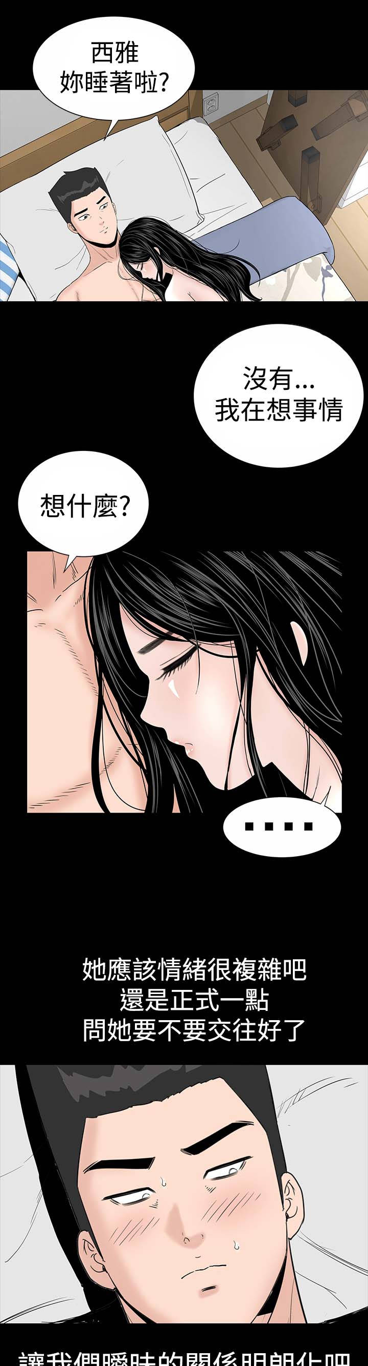 《1204公寓》漫画最新章节第15章：激动免费下拉式在线观看章节第【23】张图片