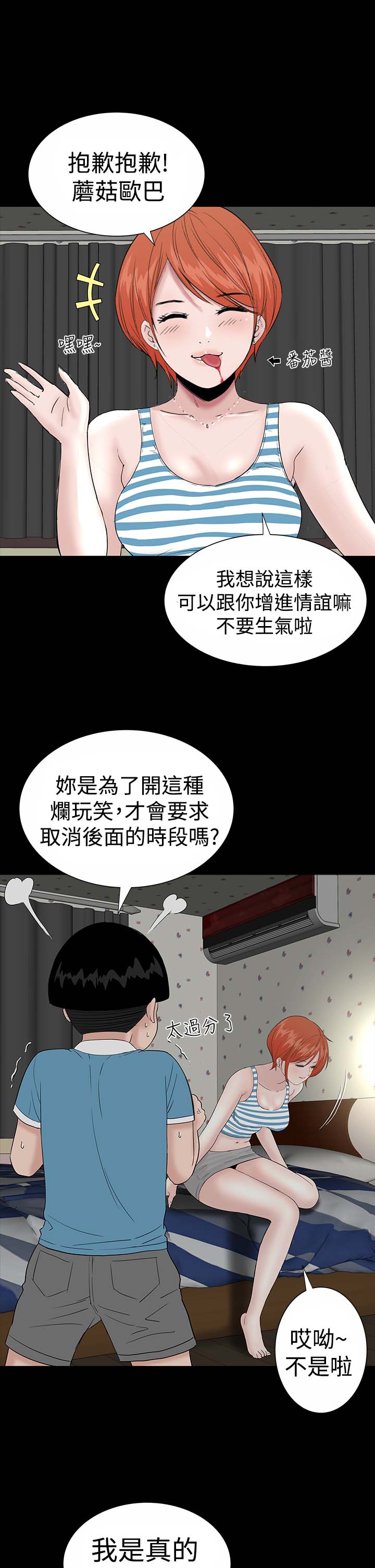 《1204公寓》漫画最新章节第16章：清楚免费下拉式在线观看章节第【11】张图片