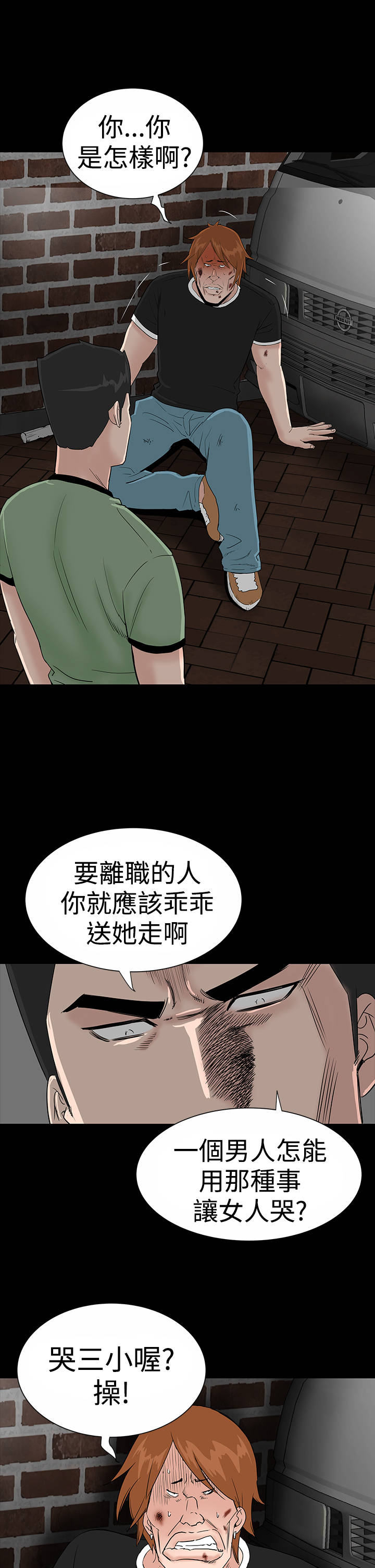 《1204公寓》漫画最新章节第17章：帮忙免费下拉式在线观看章节第【16】张图片