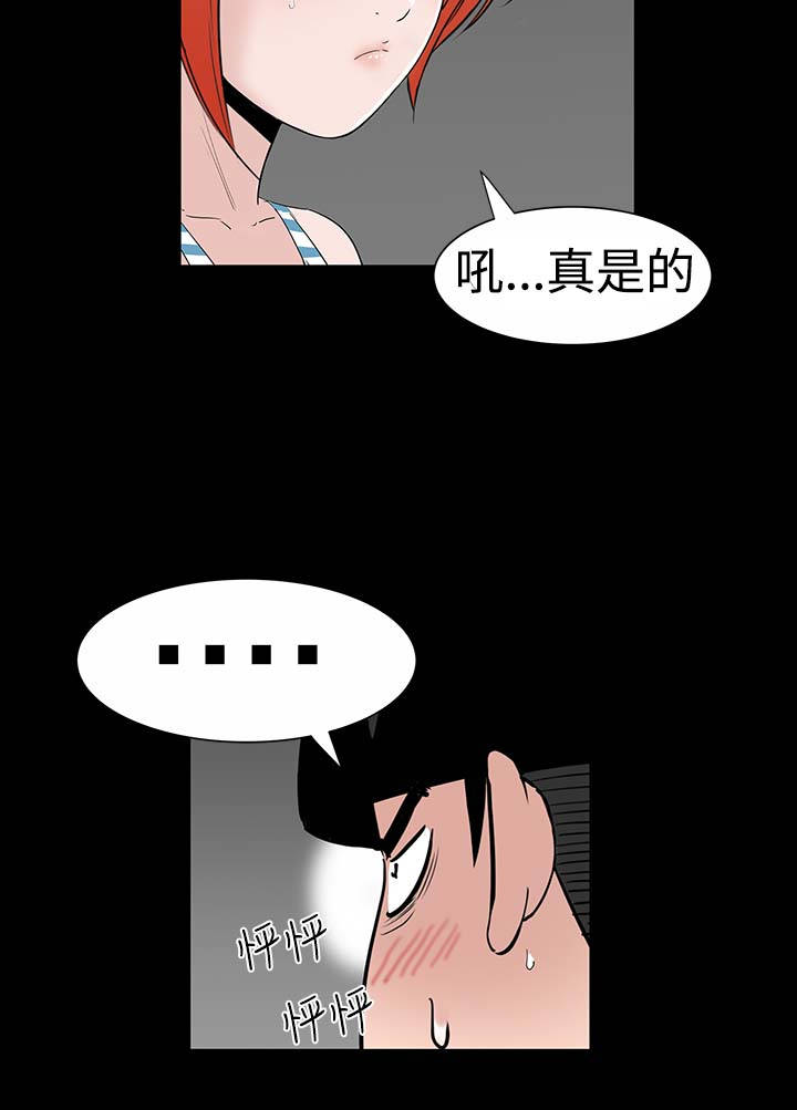 《1204公寓》漫画最新章节第17章：帮忙免费下拉式在线观看章节第【26】张图片