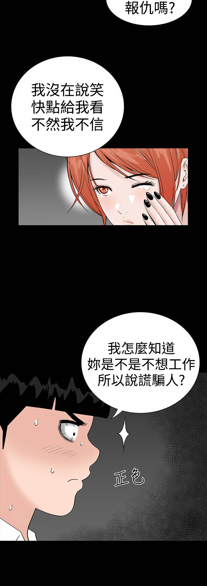 《1204公寓》漫画最新章节第17章：帮忙免费下拉式在线观看章节第【28】张图片