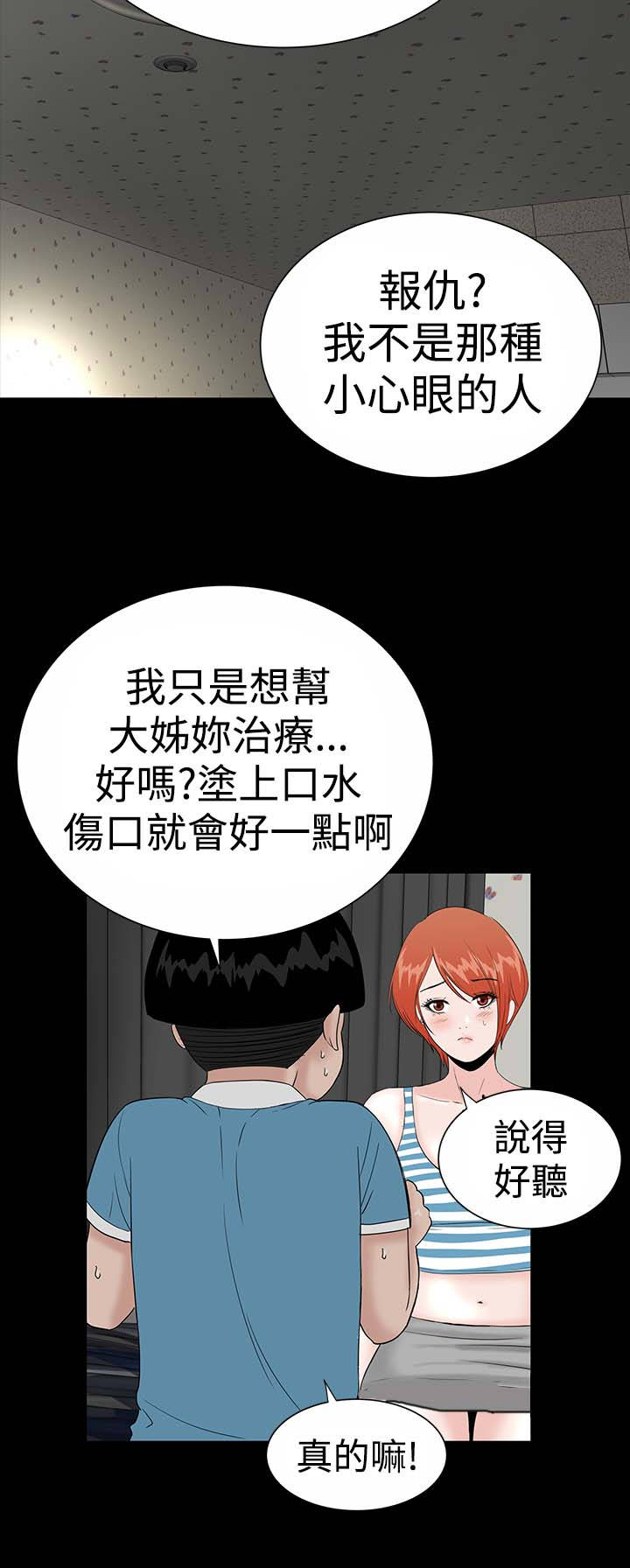 《1204公寓》漫画最新章节第17章：帮忙免费下拉式在线观看章节第【21】张图片