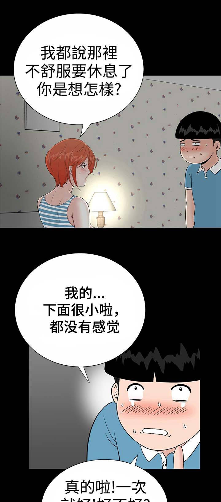 《1204公寓》漫画最新章节第17章：帮忙免费下拉式在线观看章节第【2】张图片