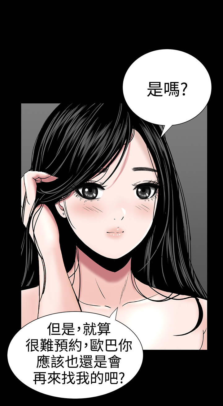 《1204公寓》漫画最新章节第18章：做到免费下拉式在线观看章节第【2】张图片