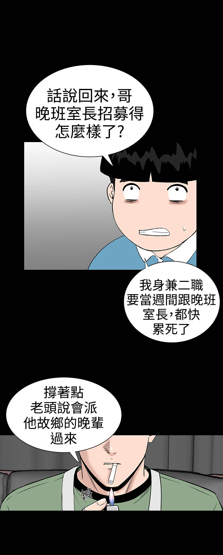 《1204公寓》漫画最新章节第18章：做到免费下拉式在线观看章节第【11】张图片