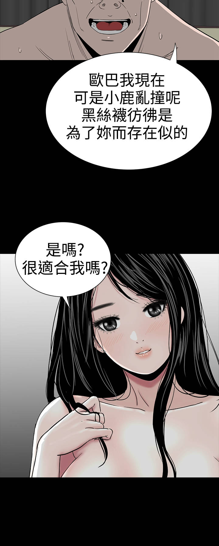 《1204公寓》漫画最新章节第18章：做到免费下拉式在线观看章节第【4】张图片