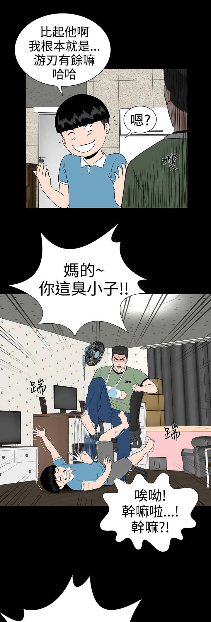 《1204公寓》漫画最新章节第18章：做到免费下拉式在线观看章节第【8】张图片