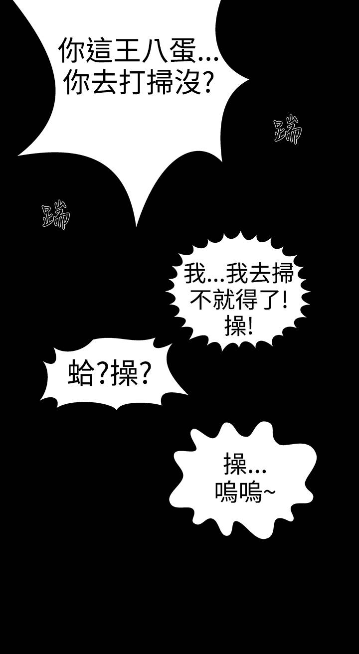 《1204公寓》漫画最新章节第18章：做到免费下拉式在线观看章节第【7】张图片