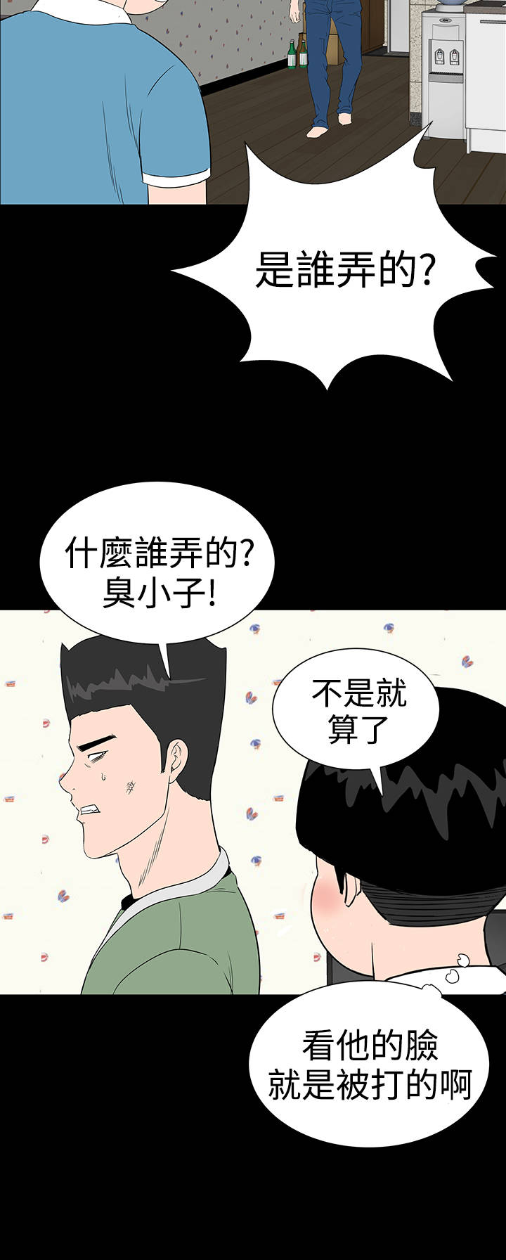 《1204公寓》漫画最新章节第18章：做到免费下拉式在线观看章节第【13】张图片