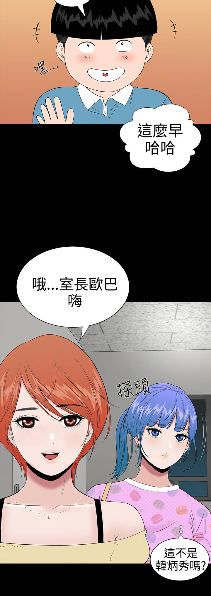 《1204公寓》漫画最新章节第19章：念头免费下拉式在线观看章节第【19】张图片