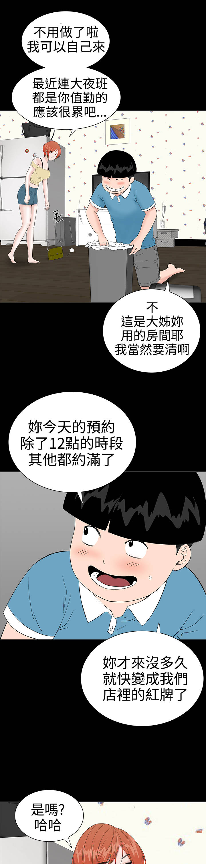 《1204公寓》漫画最新章节第19章：念头免费下拉式在线观看章节第【12】张图片