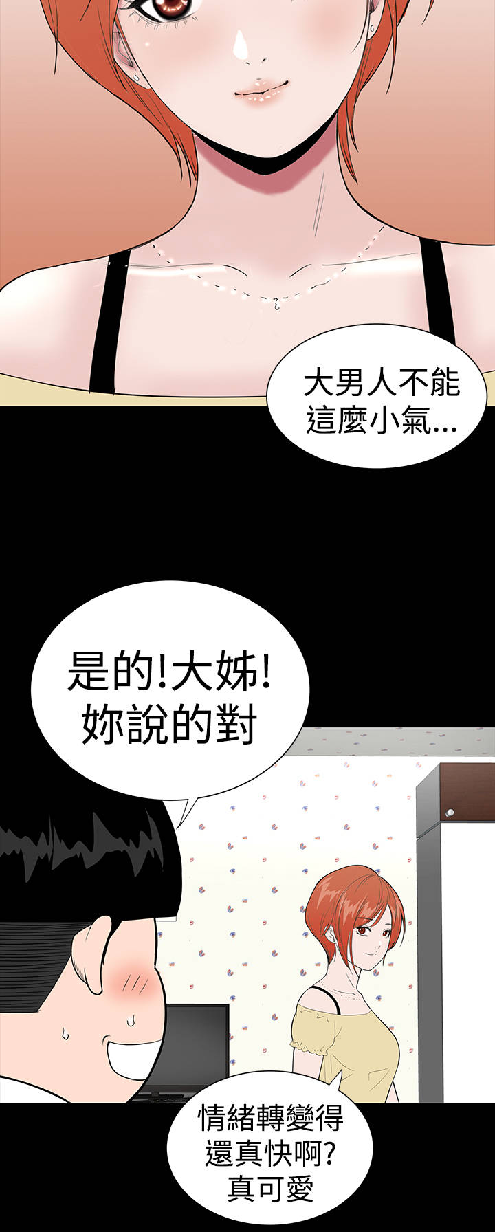 《1204公寓》漫画最新章节第19章：念头免费下拉式在线观看章节第【5】张图片