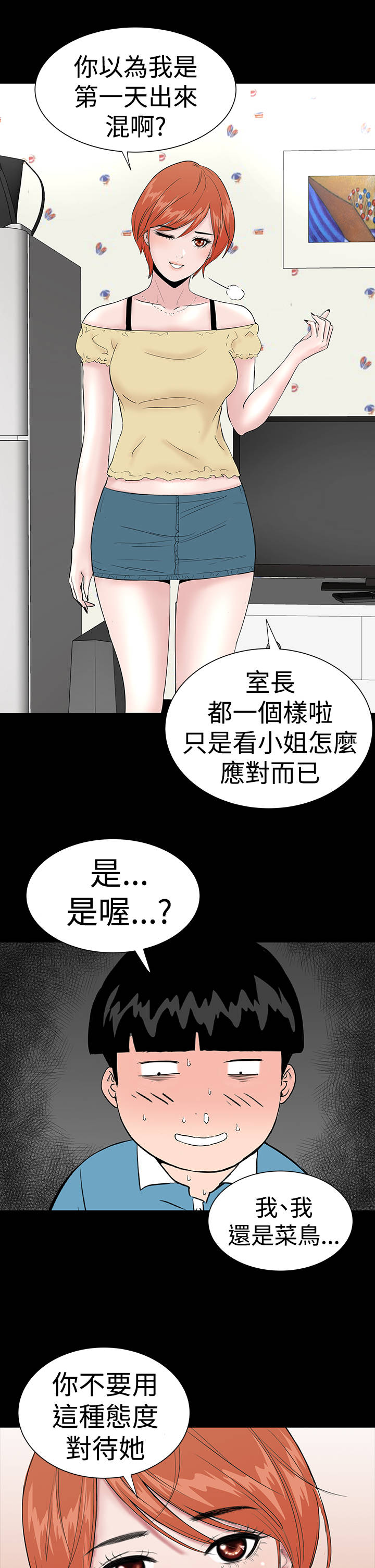 《1204公寓》漫画最新章节第19章：念头免费下拉式在线观看章节第【6】张图片