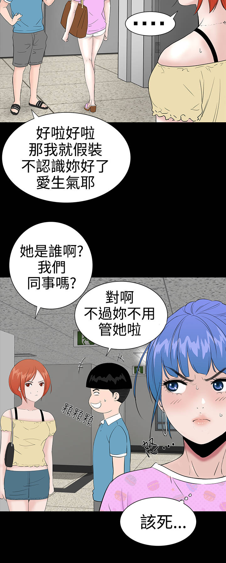 《1204公寓》漫画最新章节第19章：念头免费下拉式在线观看章节第【15】张图片