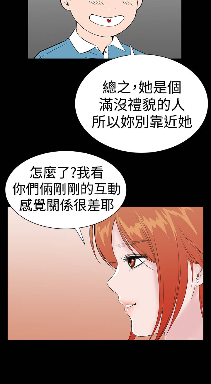 《1204公寓》漫画最新章节第19章：念头免费下拉式在线观看章节第【9】张图片