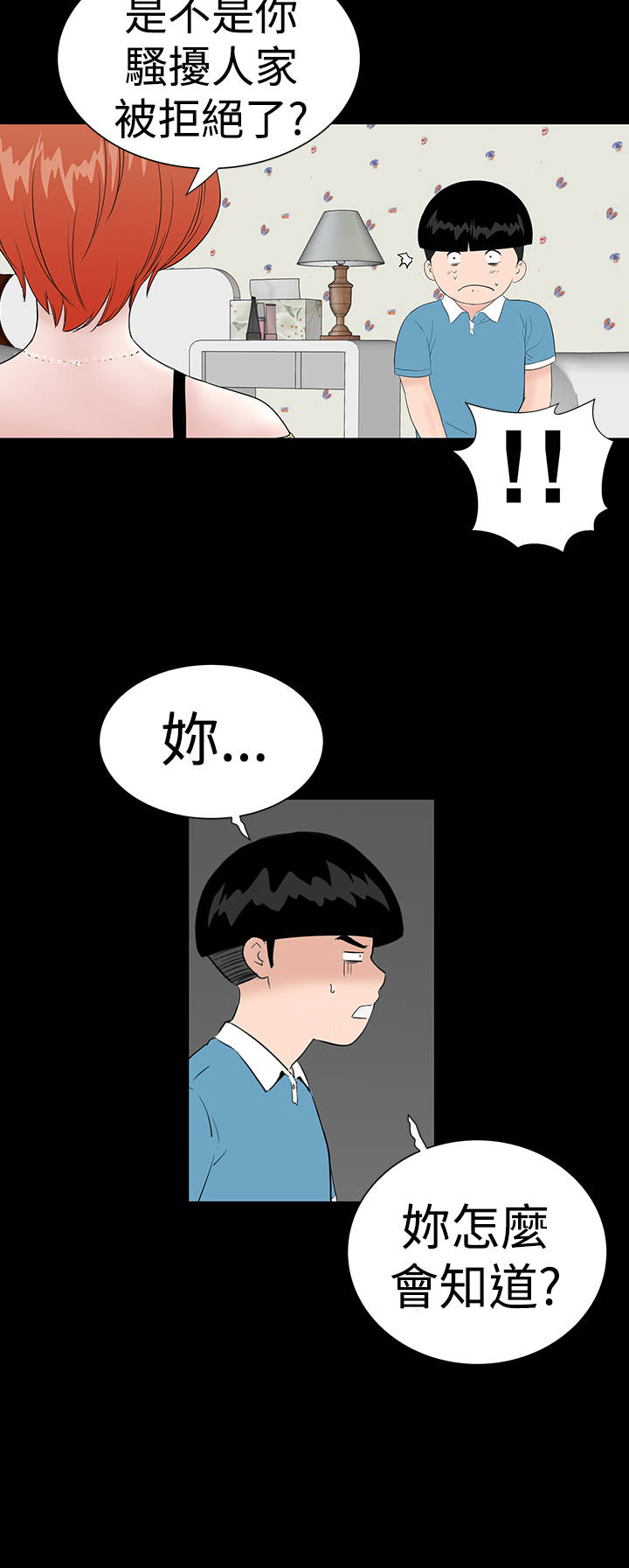 《1204公寓》漫画最新章节第19章：念头免费下拉式在线观看章节第【7】张图片