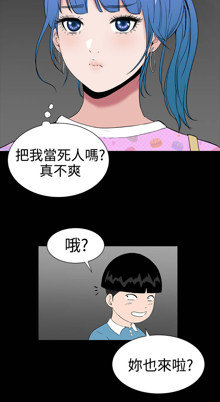 《1204公寓》漫画最新章节第19章：念头免费下拉式在线观看章节第【17】张图片