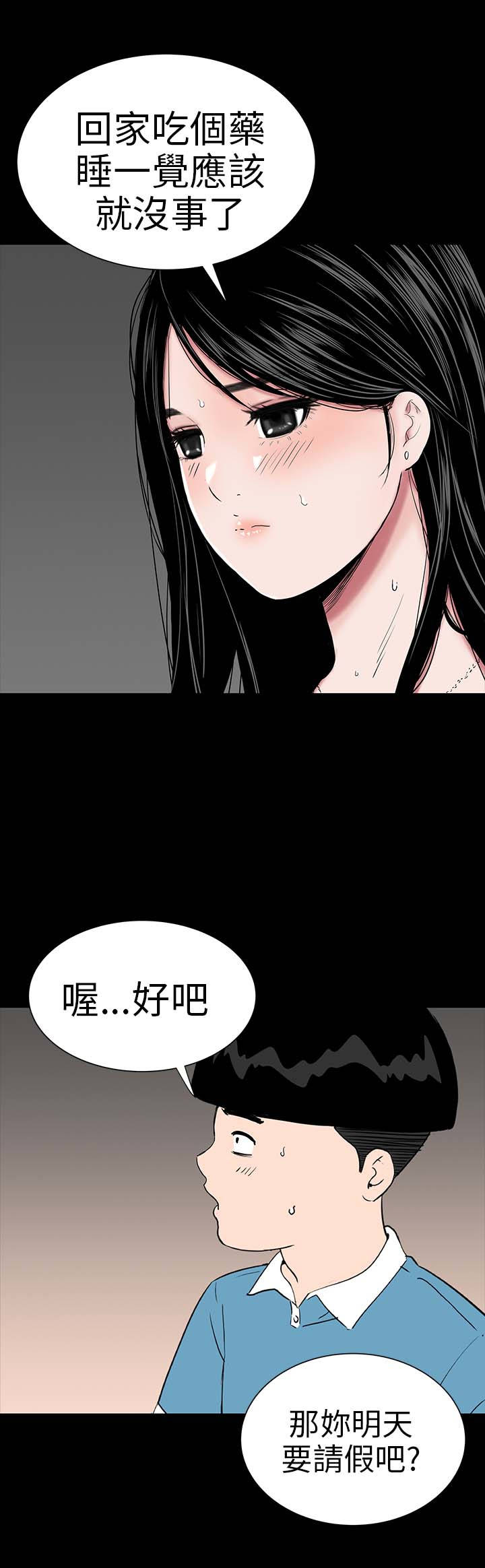 《1204公寓》漫画最新章节第20章：接触免费下拉式在线观看章节第【6】张图片