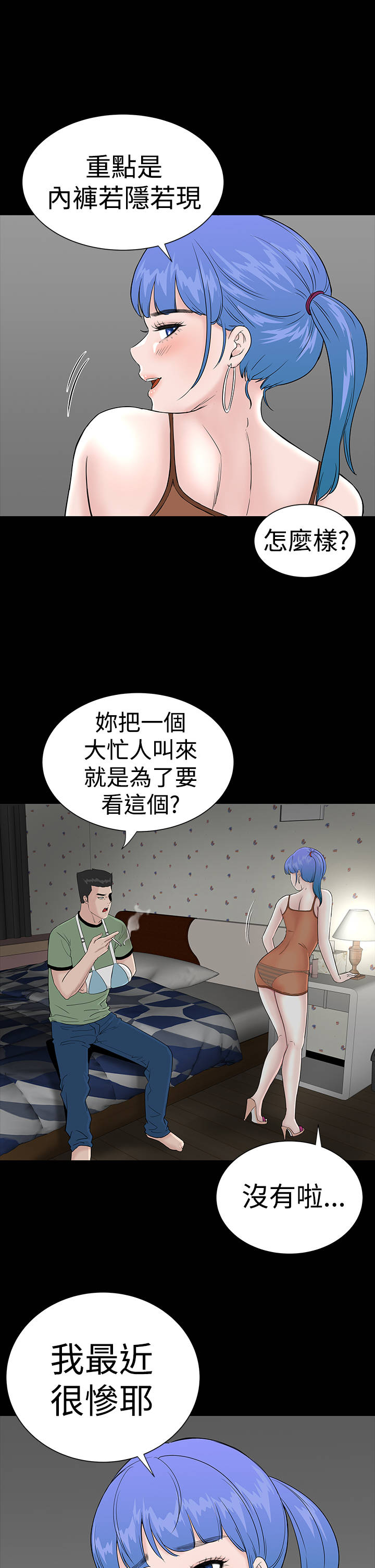 《1204公寓》漫画最新章节第20章：接触免费下拉式在线观看章节第【26】张图片