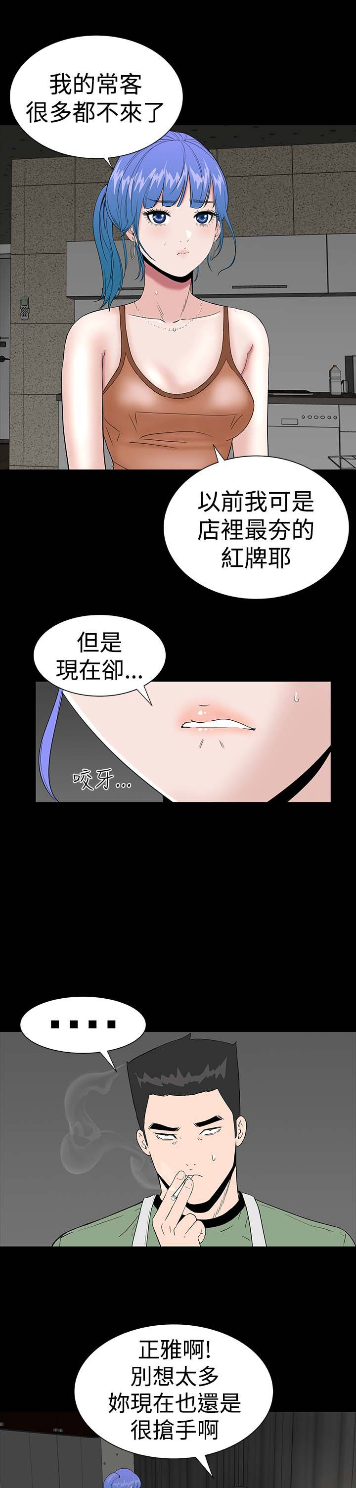 《1204公寓》漫画最新章节第20章：接触免费下拉式在线观看章节第【24】张图片