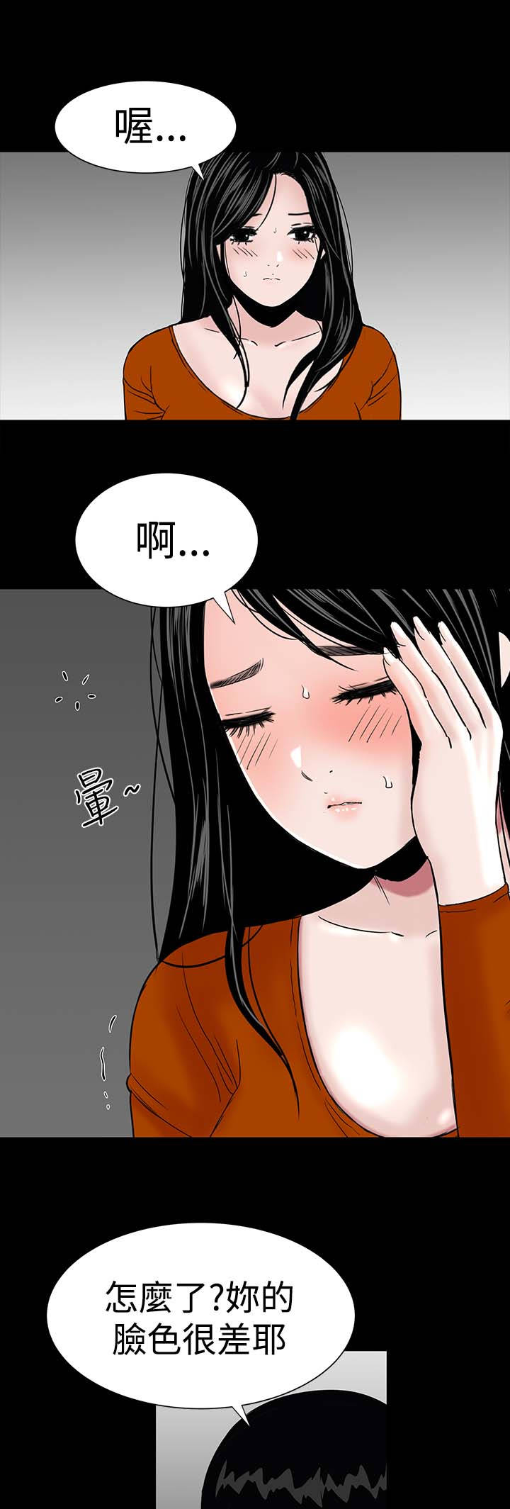 《1204公寓》漫画最新章节第20章：接触免费下拉式在线观看章节第【10】张图片