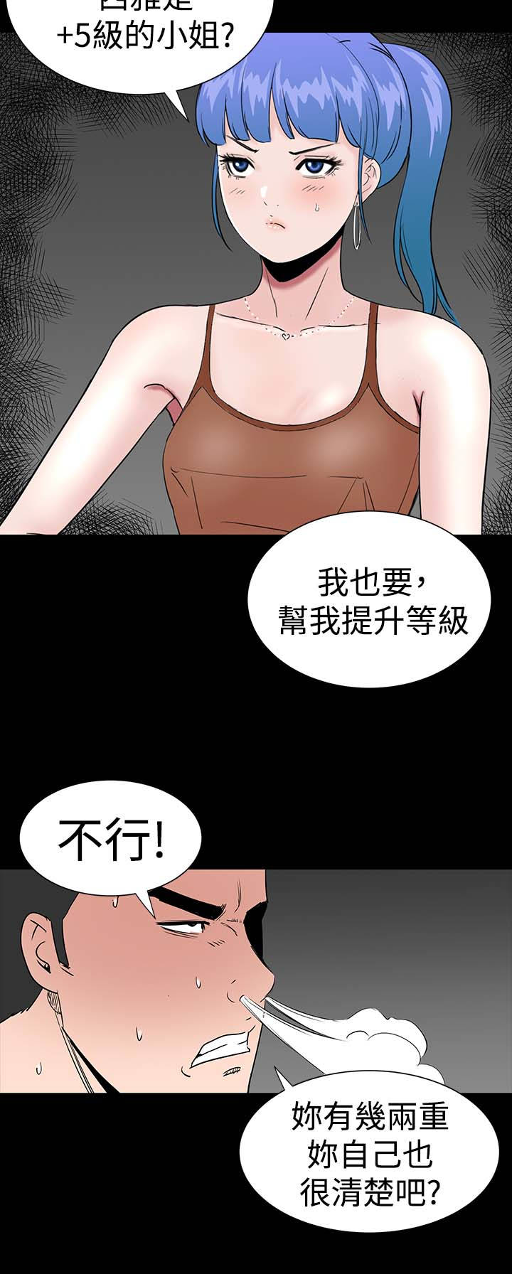 《1204公寓》漫画最新章节第20章：接触免费下拉式在线观看章节第【21】张图片