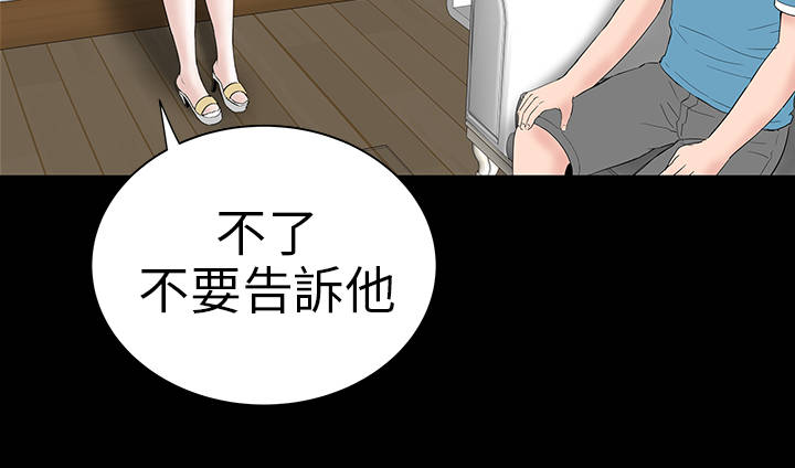 《1204公寓》漫画最新章节第20章：接触免费下拉式在线观看章节第【7】张图片