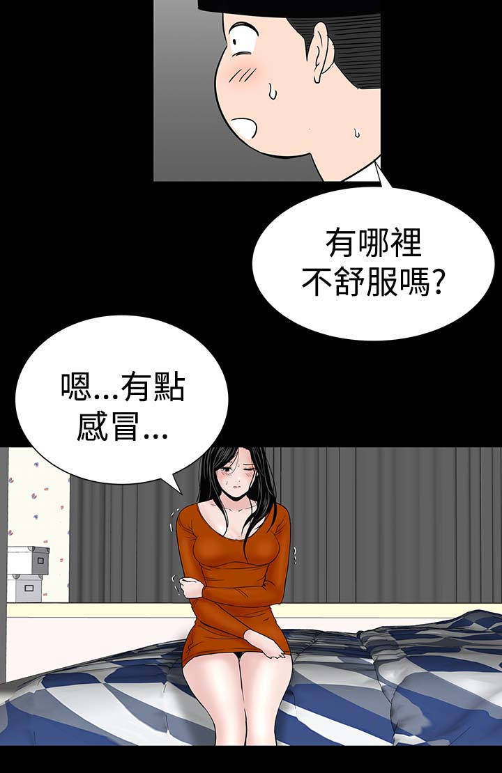 《1204公寓》漫画最新章节第20章：接触免费下拉式在线观看章节第【9】张图片