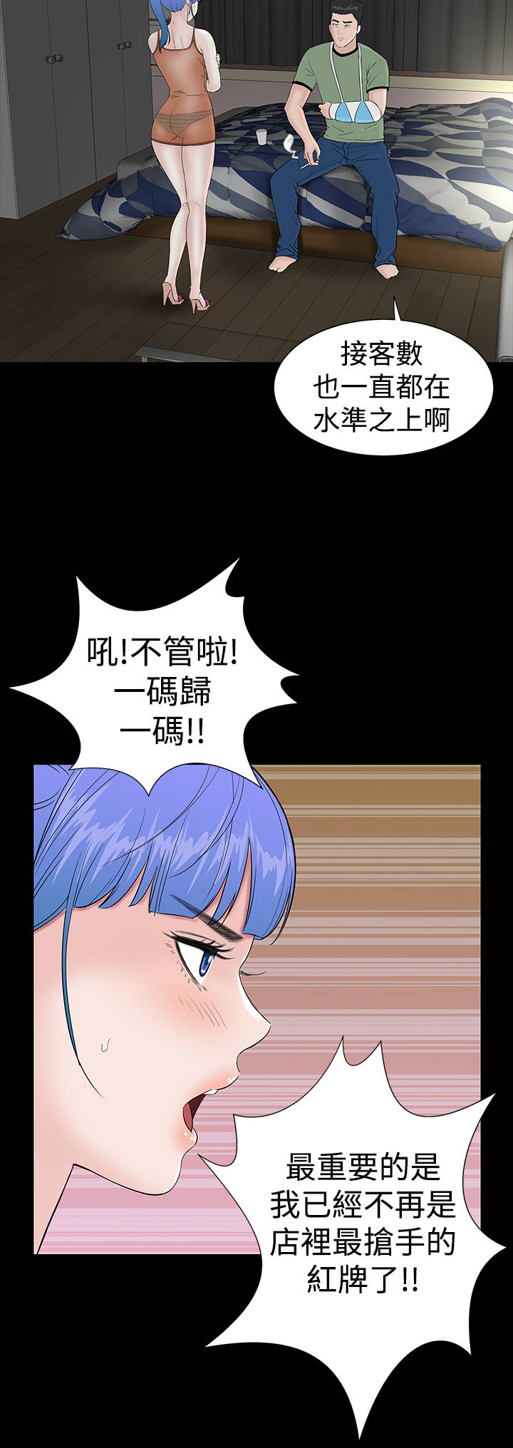 《1204公寓》漫画最新章节第20章：接触免费下拉式在线观看章节第【23】张图片