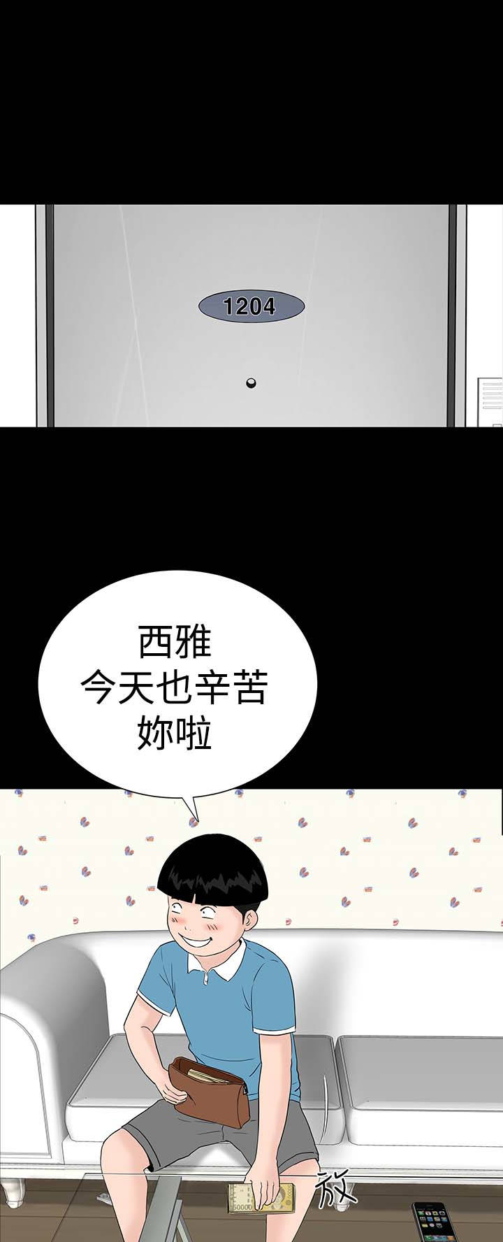 《1204公寓》漫画最新章节第20章：接触免费下拉式在线观看章节第【12】张图片