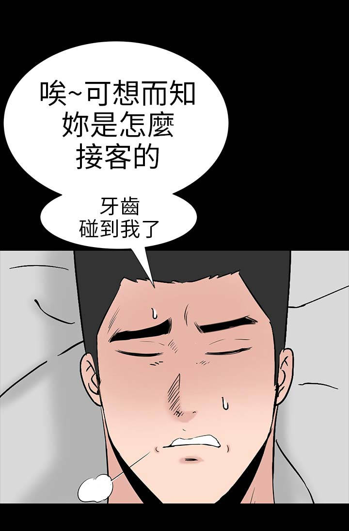 《1204公寓》漫画最新章节第20章：接触免费下拉式在线观看章节第【3】张图片