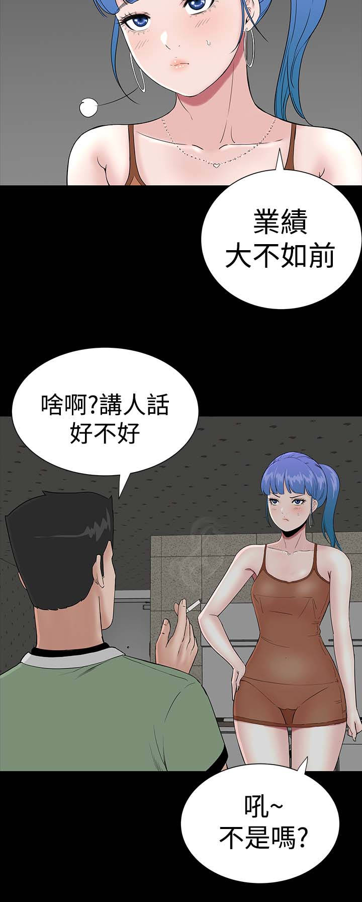 《1204公寓》漫画最新章节第20章：接触免费下拉式在线观看章节第【25】张图片