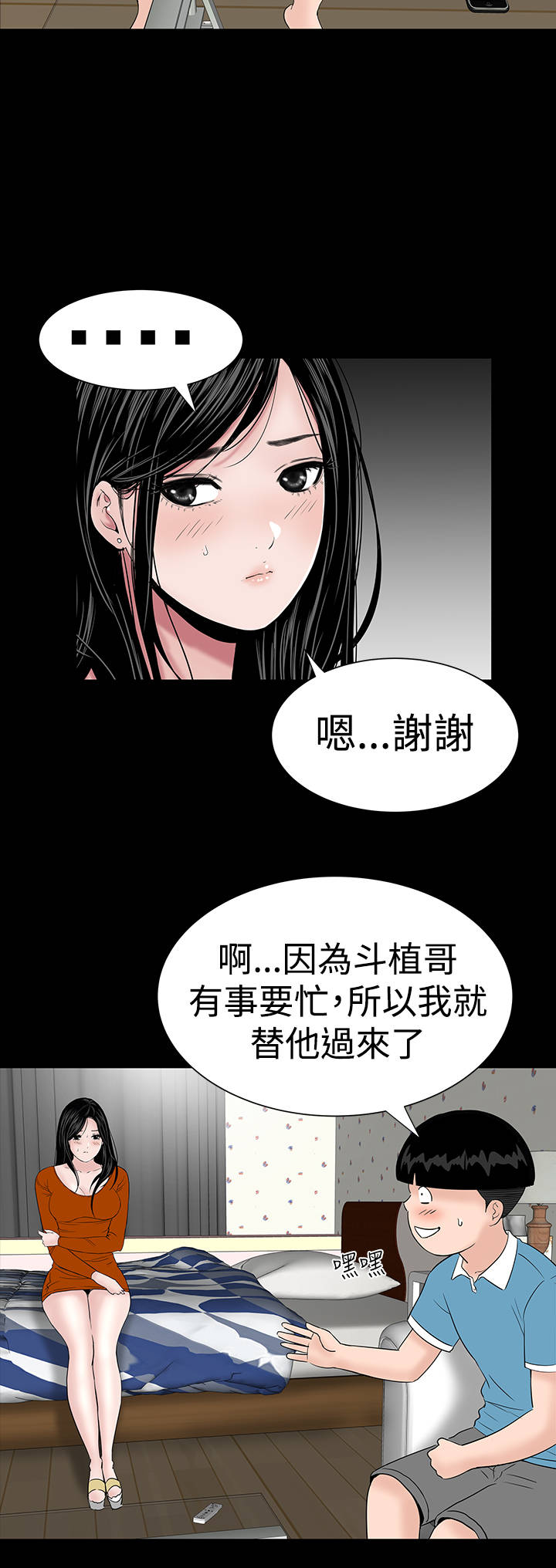 《1204公寓》漫画最新章节第20章：接触免费下拉式在线观看章节第【11】张图片