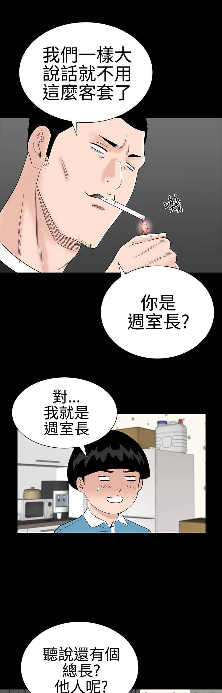 《1204公寓》漫画最新章节第21章：电梯免费下拉式在线观看章节第【9】张图片