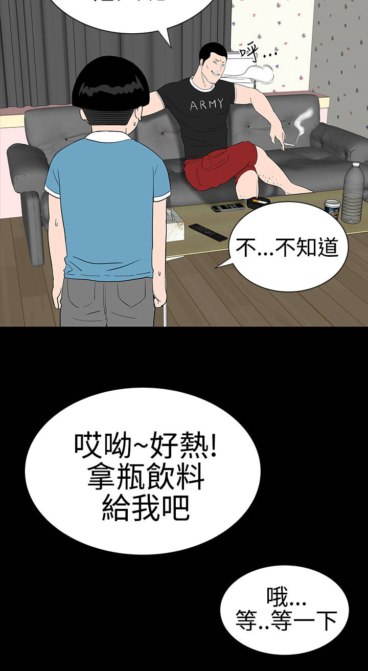 《1204公寓》漫画最新章节第21章：电梯免费下拉式在线观看章节第【8】张图片