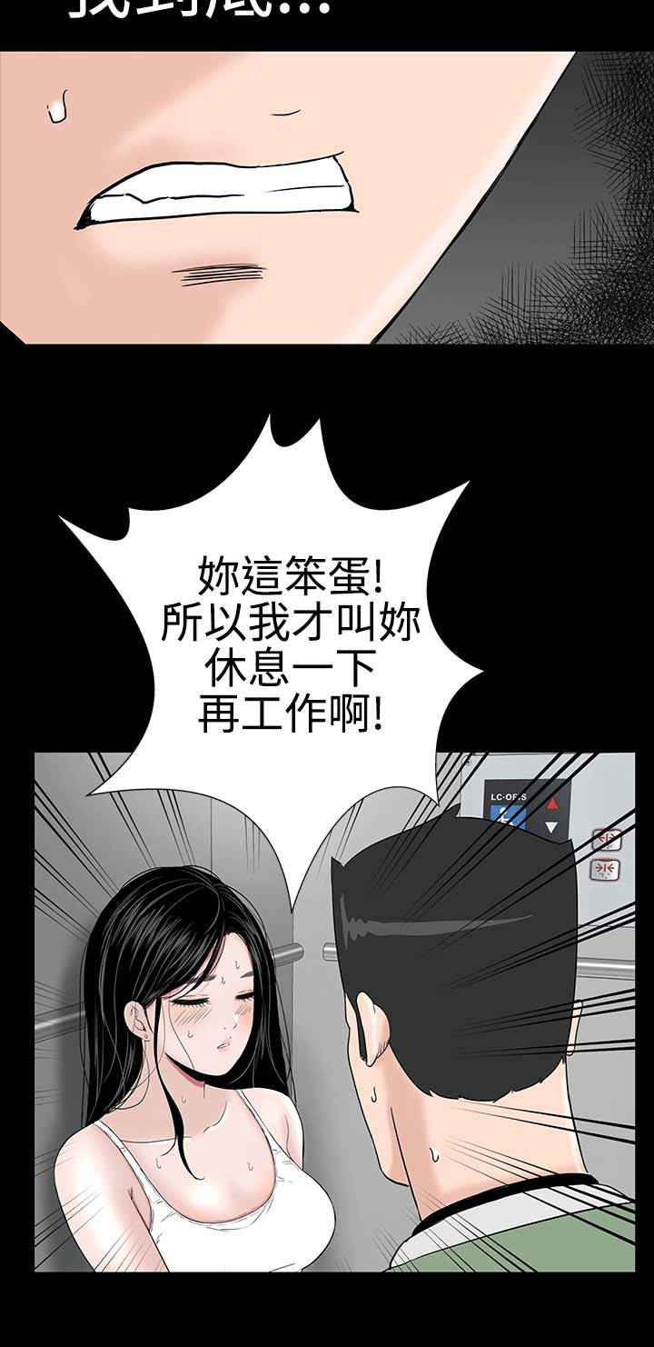 《1204公寓》漫画最新章节第21章：电梯免费下拉式在线观看章节第【12】张图片