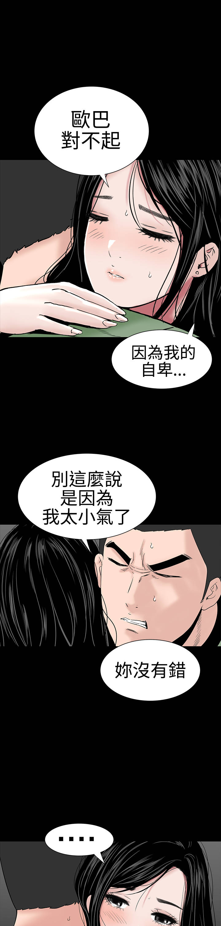 《1204公寓》漫画最新章节第21章：电梯免费下拉式在线观看章节第【5】张图片