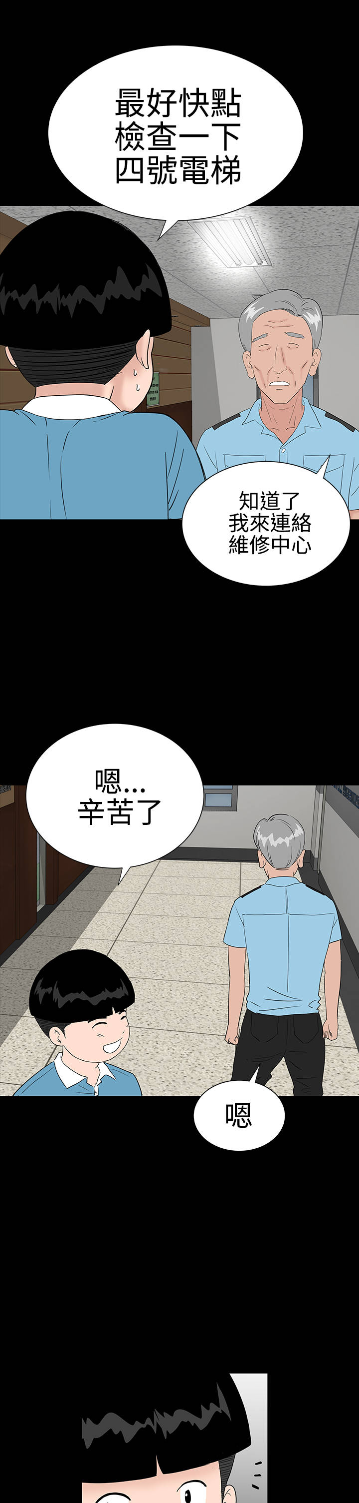 《1204公寓》漫画最新章节第21章：电梯免费下拉式在线观看章节第【25】张图片