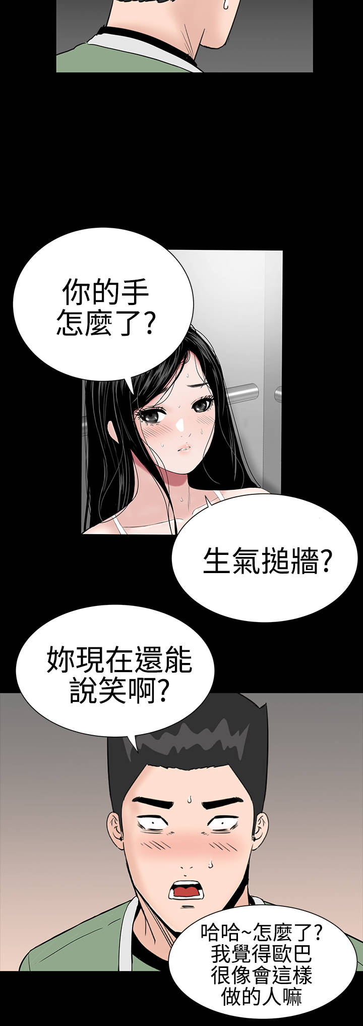 《1204公寓》漫画最新章节第21章：电梯免费下拉式在线观看章节第【16】张图片